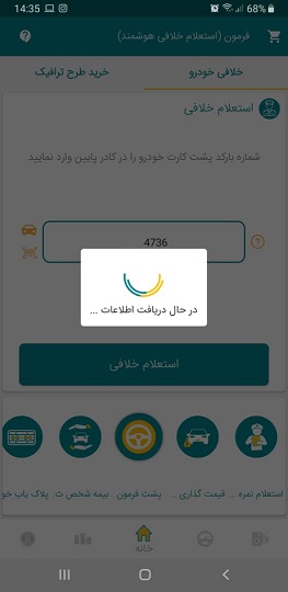 نصب برنامه فرمون برای ایفون 